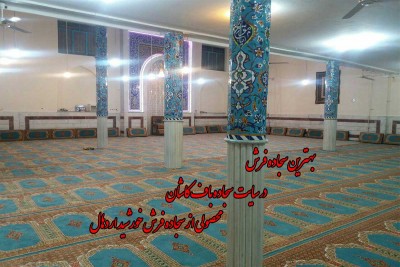 بهترین سجاده فرش 