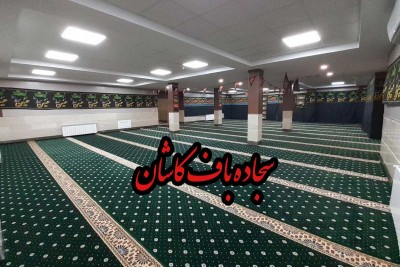 سجاده باف کاشان 