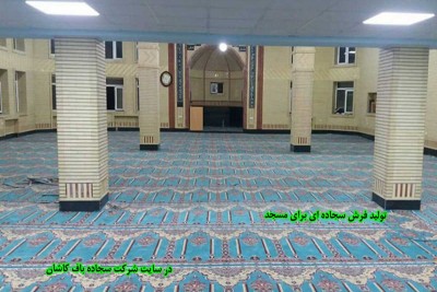 تولید فرش سجاده ای برای مسجد