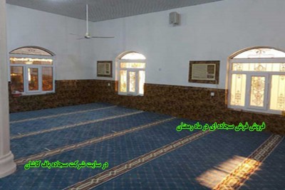 فروش فرش سجاده ای در ماه رمضان
