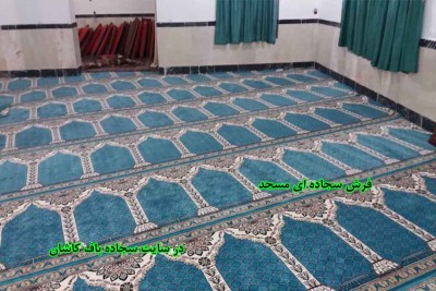 فرش سجاده ای مسجد