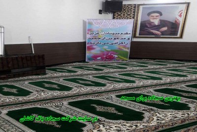 بهترین سجاده برای مسجد