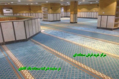 مرکز خرید فرش سجاده ای  مرکز خرید فرش سجاده ای