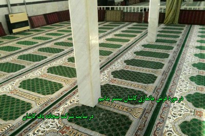 در مورد فرش جانمازی کاشان بیشتر بدانیم
