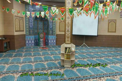 خرید آنلاین فرش سجاده ای 