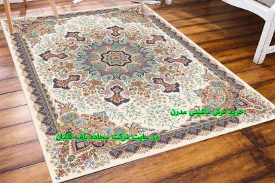 خرید فرش ماشینی مدرن
