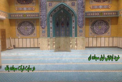 خرید اینترنتی فرش سجاده ای 