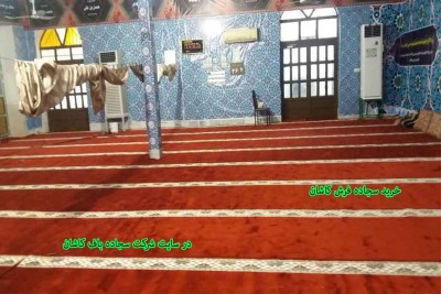 خرید سجاده فرش کاشان