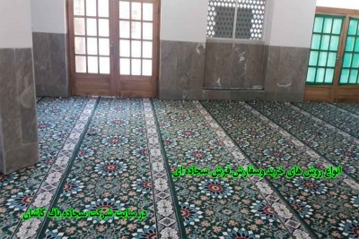 روش های خرید و سفارش فرش سجاده ای 