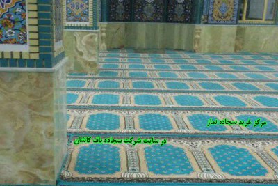 مرکز خرید سجاده نماز 