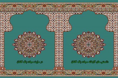دانستنی های کارخانه سجاده باف کاشان
